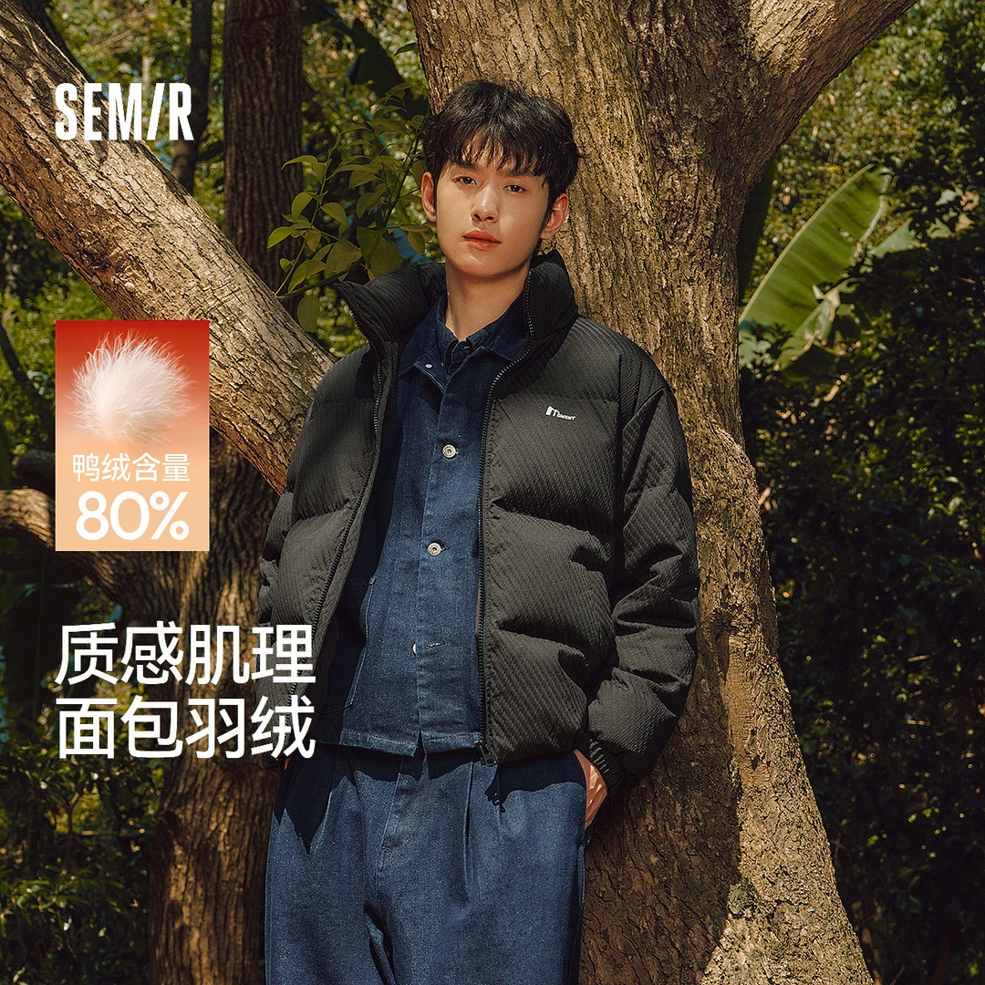 森马羽绒服男冬80绒子宽松立领面包服新款百搭冬天休闲服衣服外套