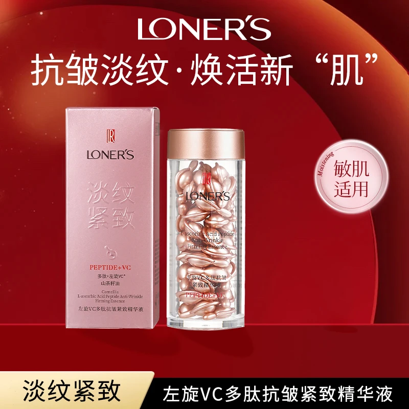 【抗皱 提拉紧致 淡化细纹 舒缓修护】法国多肽抗皱粉胶精华液【zb】