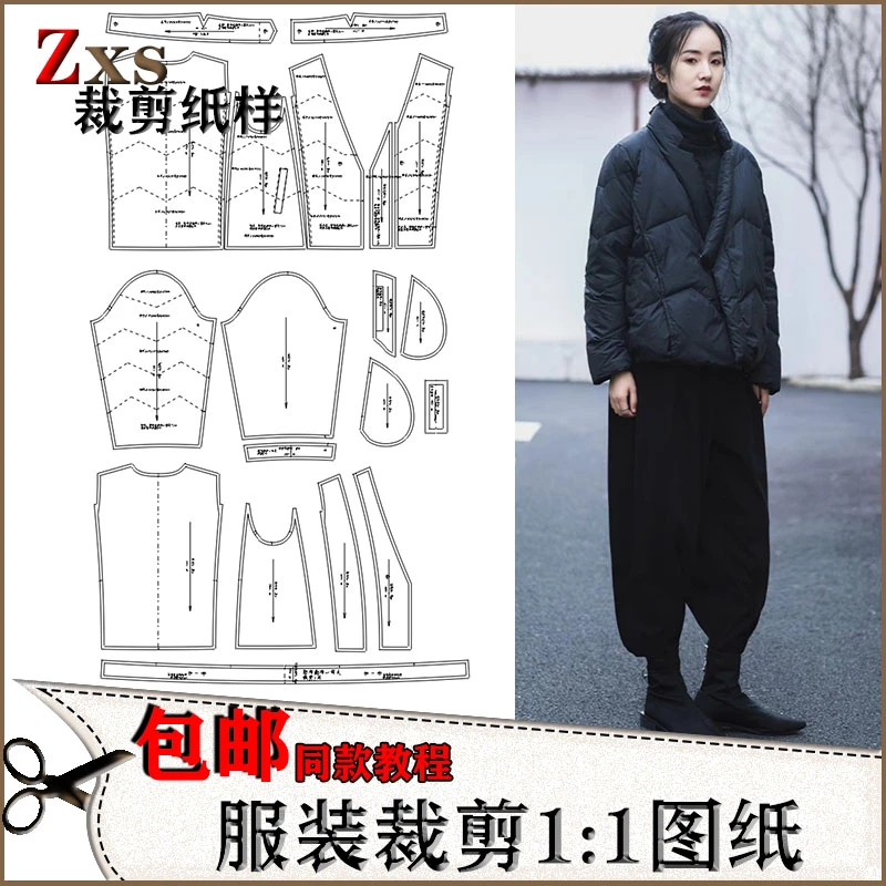 休闲时尚宽松羽绒服裁剪图纸女士气质显瘦短款羽绒服裁剪纸样1221