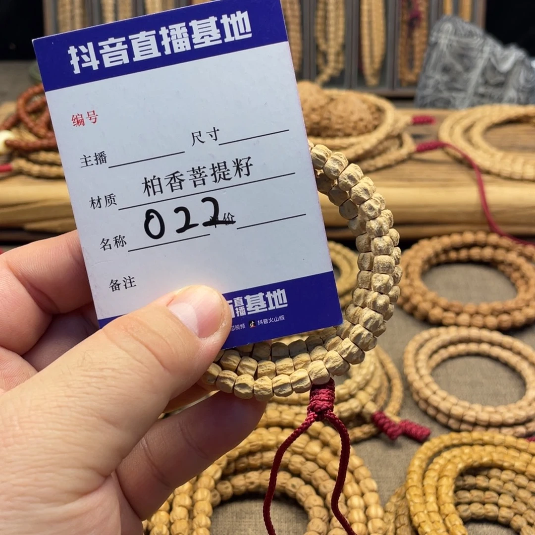 柏香籽/百香籽手串羊蝎子多圈6➕尺寸022