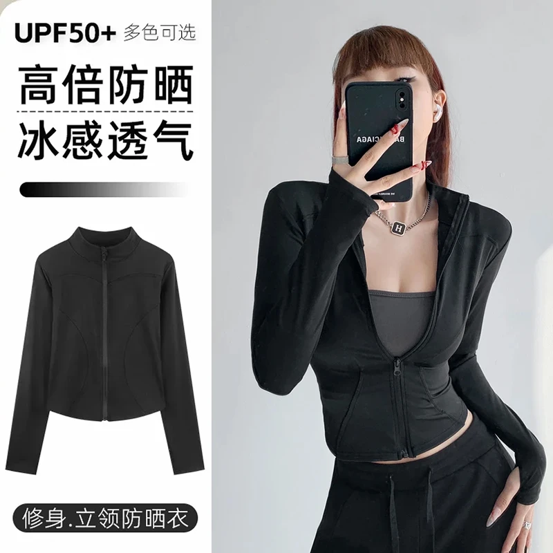 立领修身防晒衣2025新升级瑜伽外套骑行运动健身双曲弧线显瘦长袖