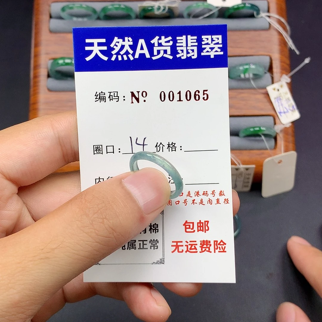 翡翠戒指未镶嵌翡翠