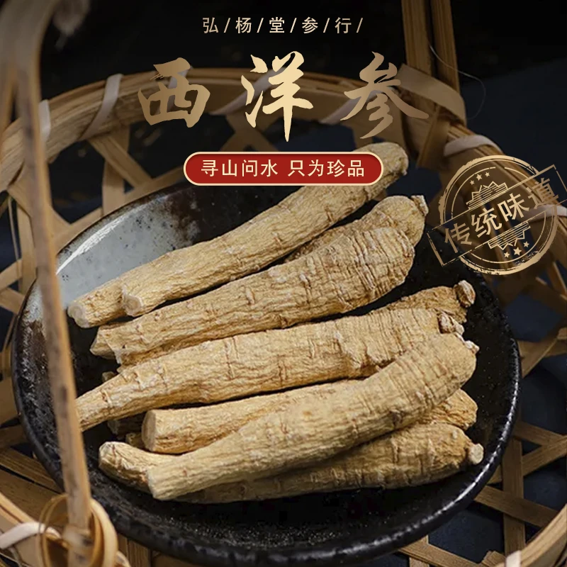 工厂实体直销东北长白山西洋参 整枝段 免费打粉切片大枝花旗参