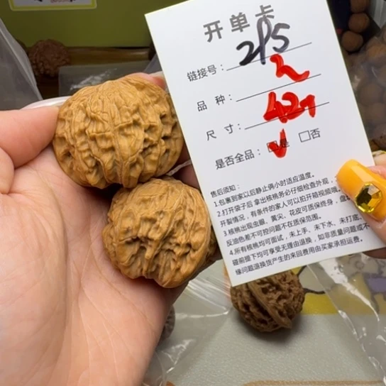 吊坠文玩核桃核桃295