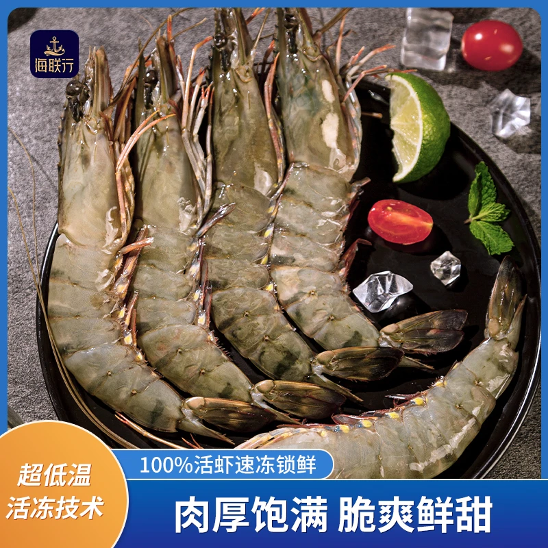 海联行黑虎虾2斤3斤特大号大号鲜活速冻锁鲜