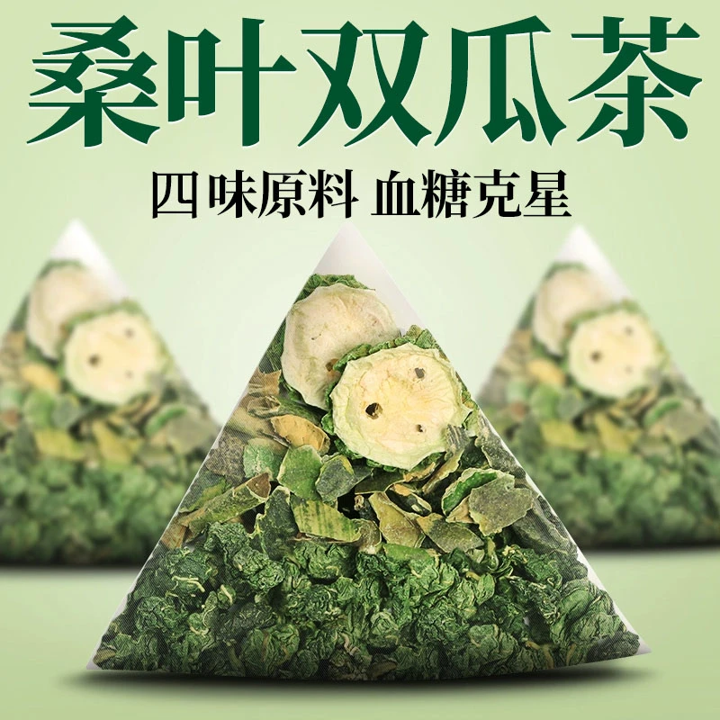 【北京同仁堂】灵芝桑叶双瓜茶冬瓜中老年人血糖朕皇血压养生茶血脂