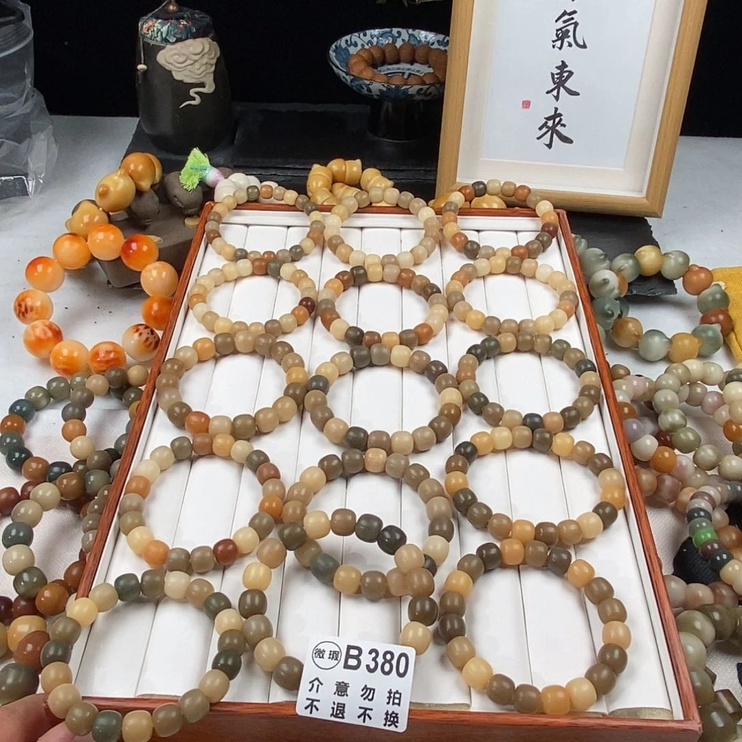 菩提根/象牙果吊坠福利卡10-12 手工干磨 380