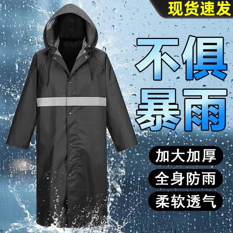 长款雨衣防暴雨男女户外单人徒步雨衣加厚长身劳保环卫保安雨披