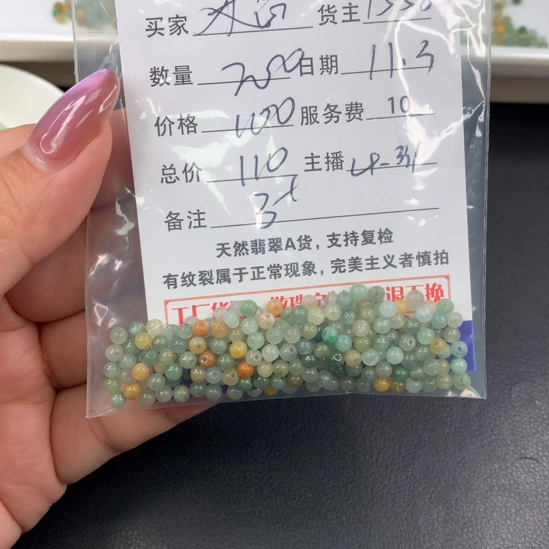 散珠翡翠稻**香翡翠散珠DIY多样性自发