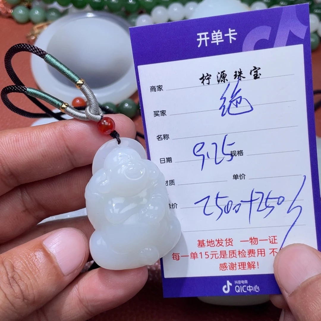 绝***情和田玉未镶嵌挂件