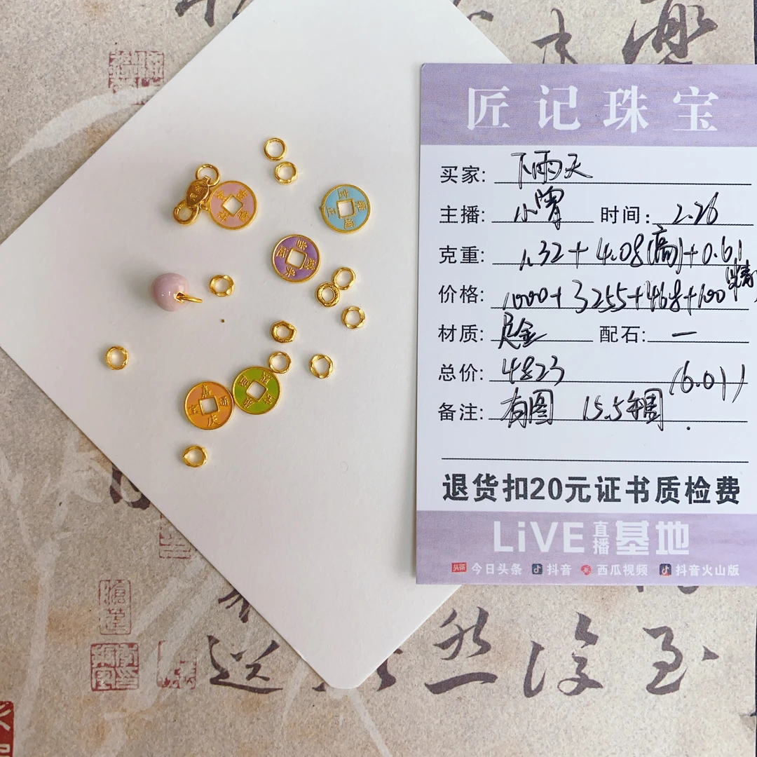 匠记 足金配件 编绳 下雨天 GWJPSJBS