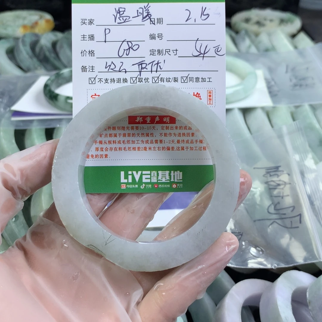 定制翡翠手镯未镶嵌《****》