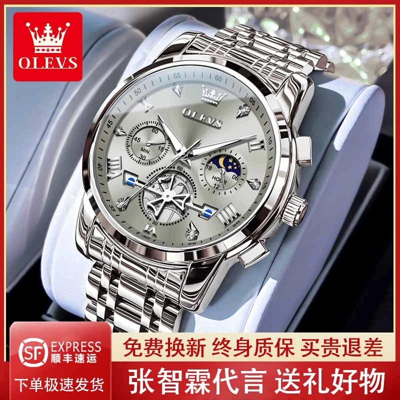 男士手表正品牌男款月相机械表气质高档潮流时尚全自动石英腕表