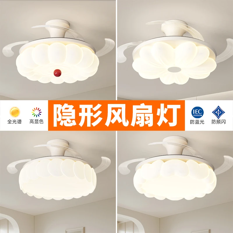 卧室风扇灯2025新款奶油风简约现代隐形房间灯吊扇灯广东中山灯具