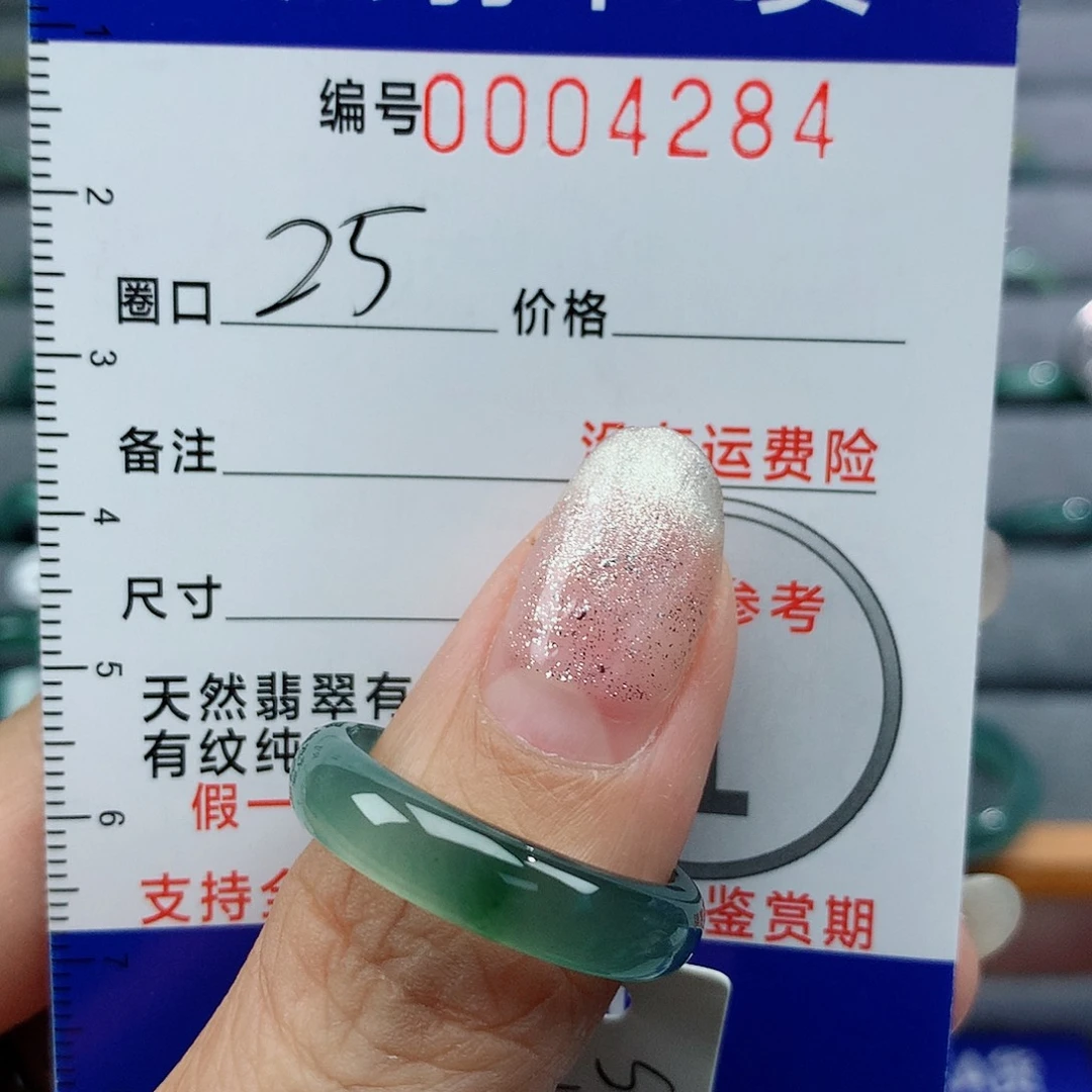 翡翠戒指未镶嵌天然