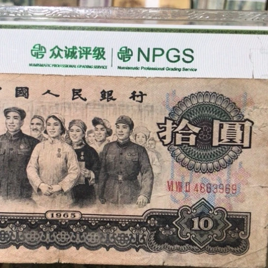 1张退市旧票福利品有胶布