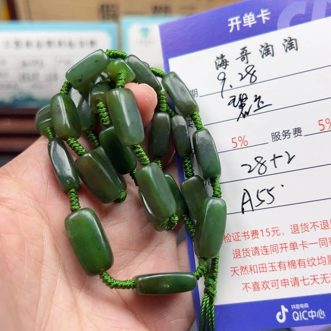未镶嵌手链和田玉