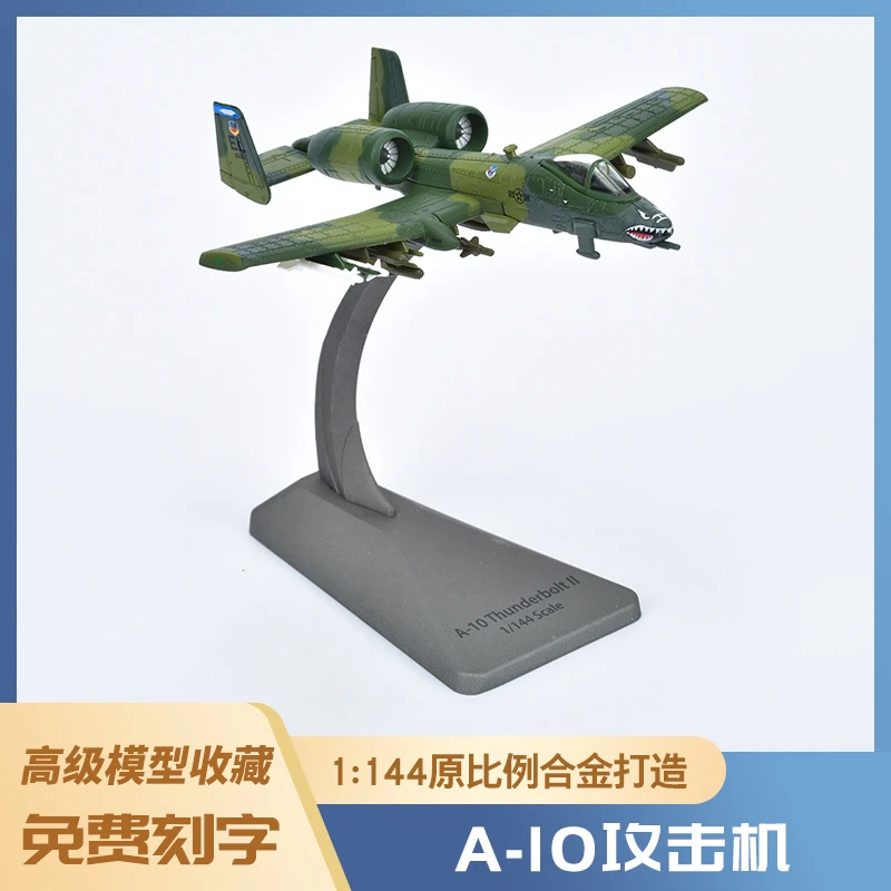 1:144A10美国攻击机飞机模型仿真轰炸机合金战斗机运输机模型玩具