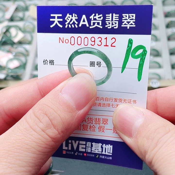 翡翠未镶嵌戒指天然A货翡翠戒指