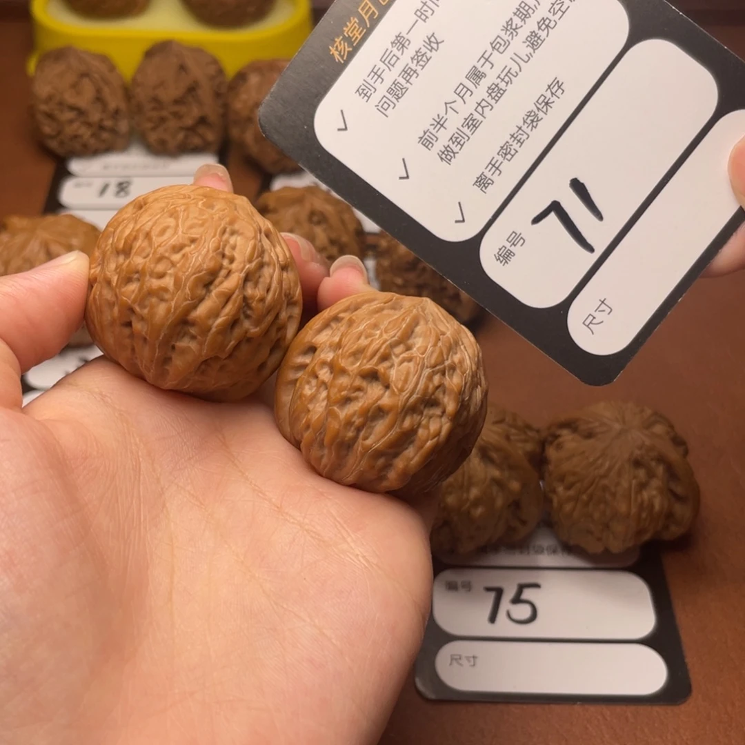 把件文玩核桃71号铁锤37尺