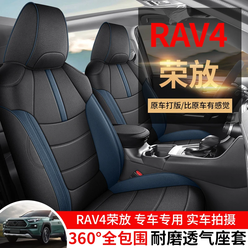 新款专车定制RAV4荣放亚麻汽车坐垫四季