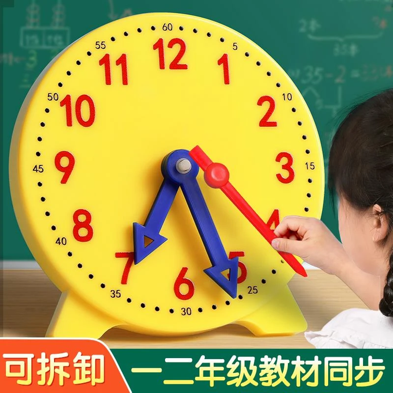 意尔 康钟表小学教具时钟模型一二年级下册数学儿童学习认识时间