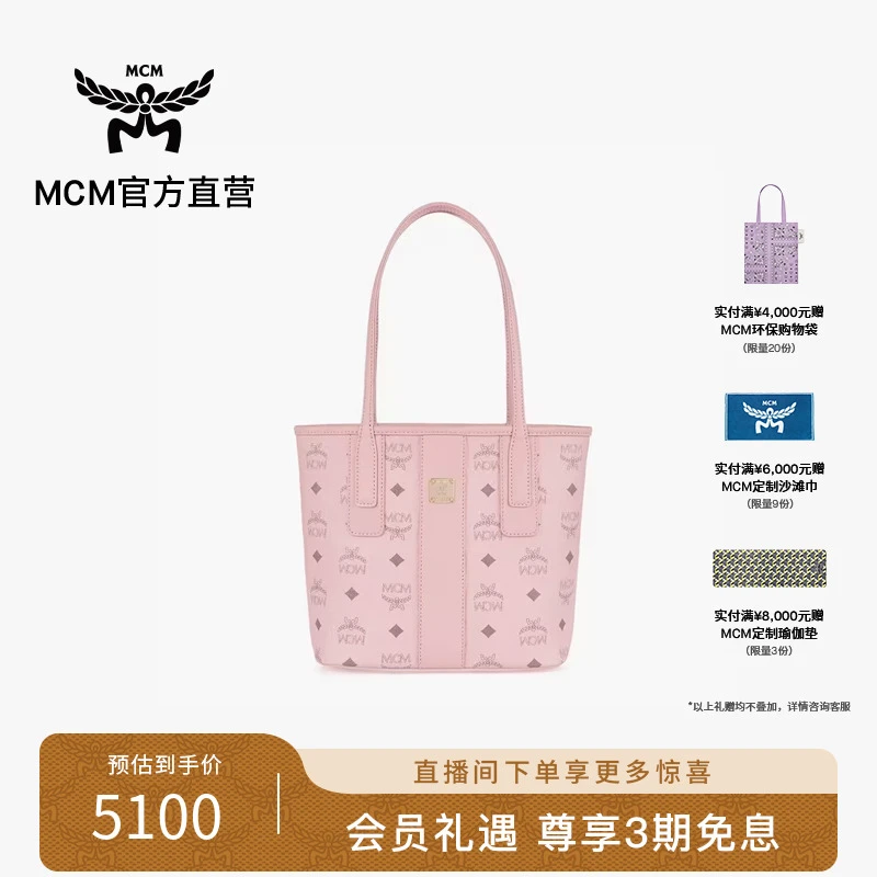MCM【520礼物】LIZ迷你轻雾粉手提包子母包背提包女包