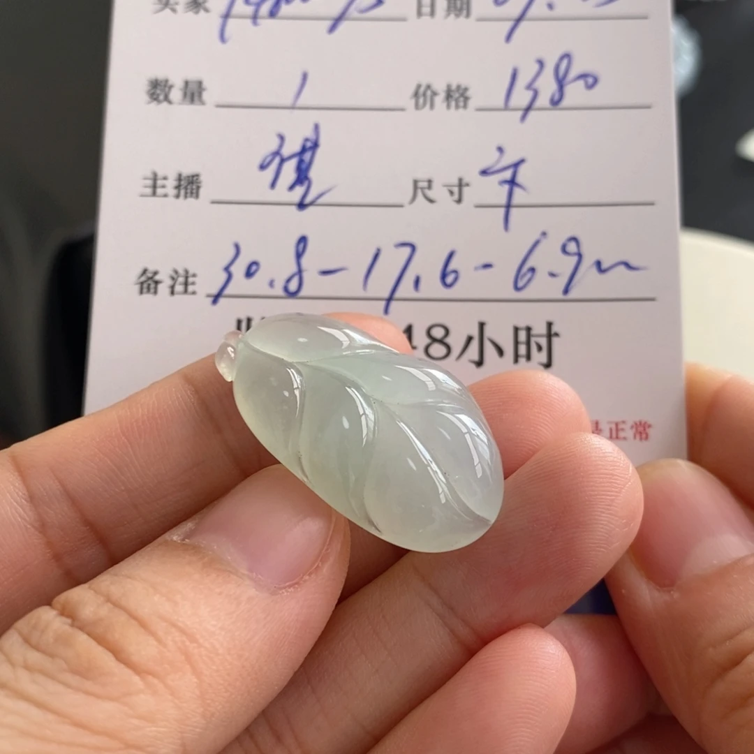 7***5翡翠未镶嵌手链叶子