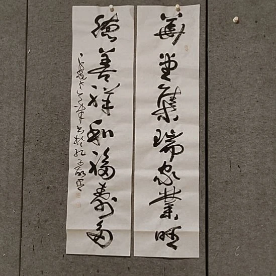 书法宋秉民。福寿多