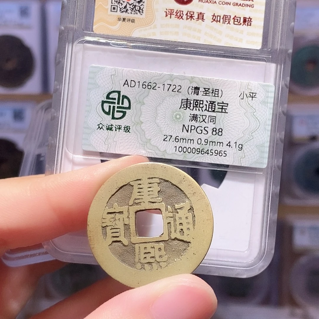 铜康熙同 双评级 众诚88分 华夏82分5965