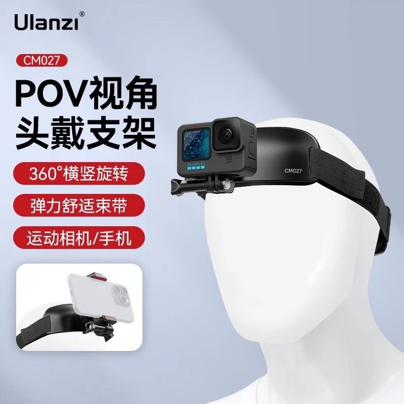 Ulanzi优篮子CM027头带支架运动相机手机骑行GoPro/Action/Insta