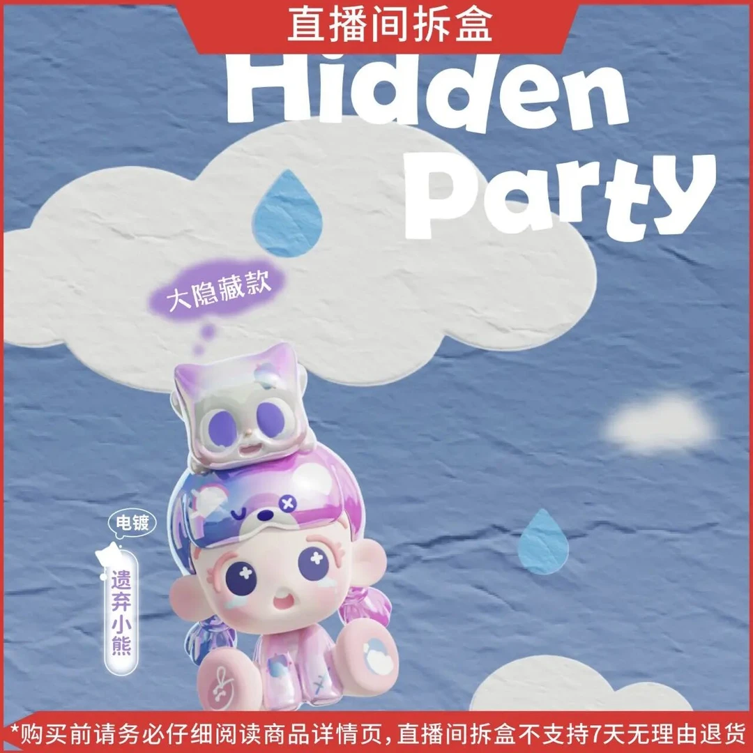 【米可代拆】倒倒&Pitty动物派对系列萌粒潮玩盲盒摆件手办