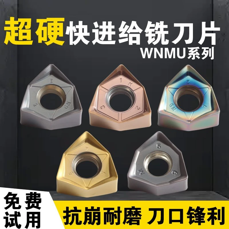 数控铣刀快进给刀片WNMU080608不锈钢涂层数控刀片刀粒040304