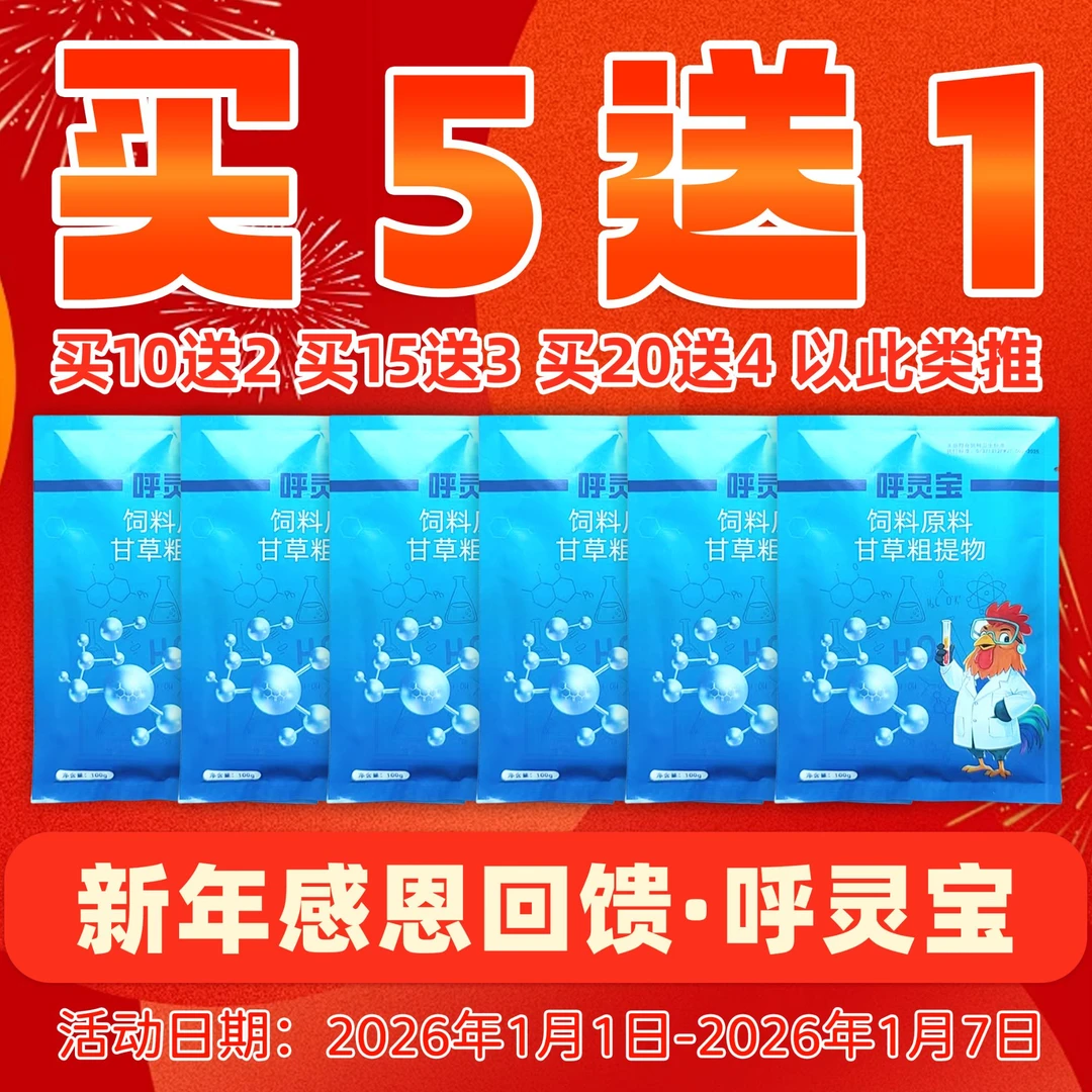 呼灵宝饲料原料养殖