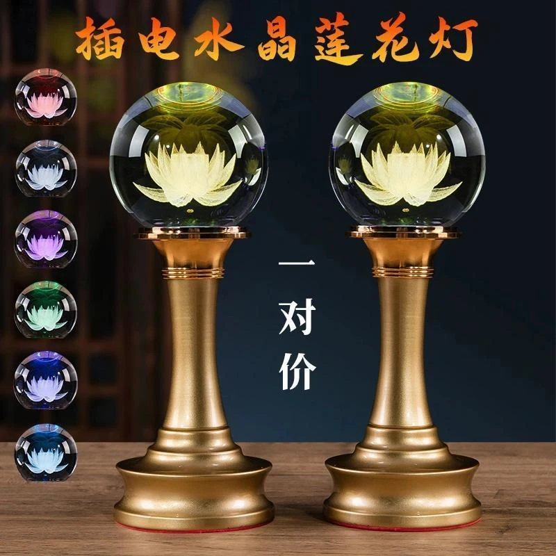 莲花灯佛灯家用插电led长明灯观音仙家财神爷水晶佛灯佛前莲花灯