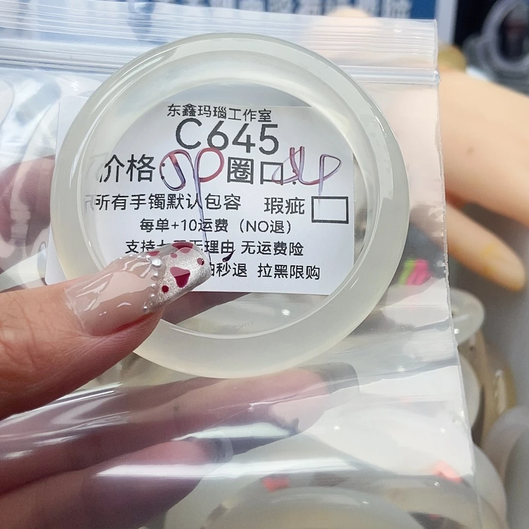 手镯玛瑙/玉髓未镶嵌晓**贝645