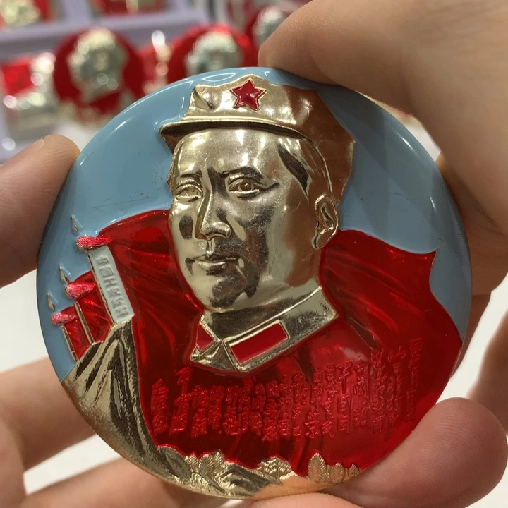 铝红色纪念章 西江月全诗词
