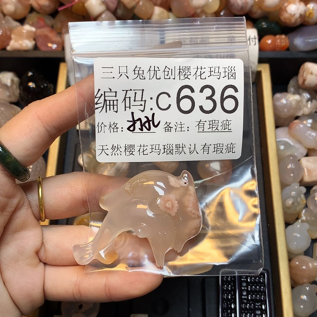 玛瑙/玉髓樱花合金阿*名