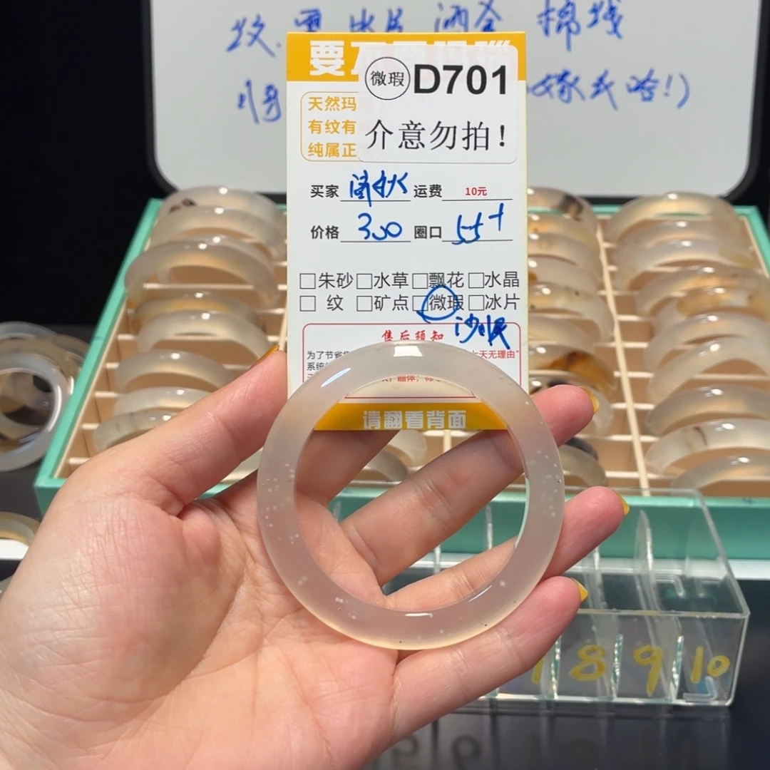 手镯玛瑙/玉髓未镶嵌