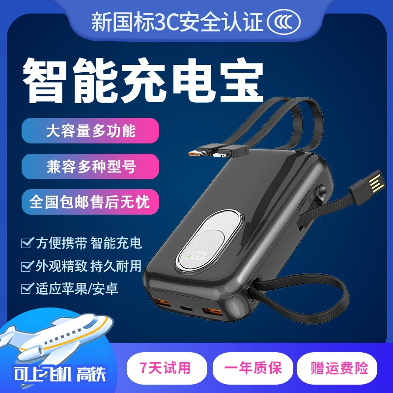 【国标3C认证】郭豪大糖块双线两万毫安充电宝快充通用可上飞机WJ01