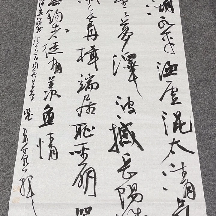 书法裴老师书法作品