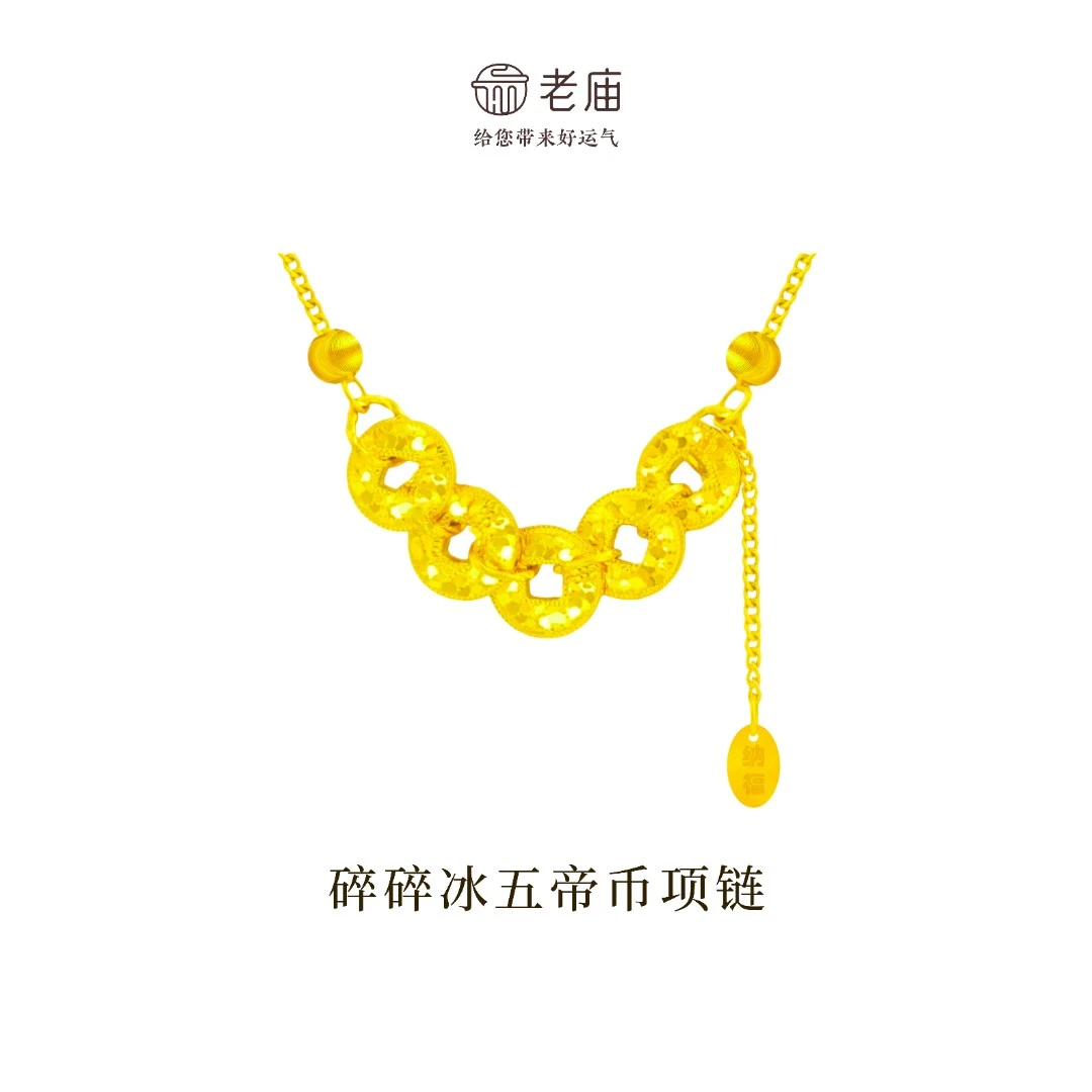 老庙 坠链均925银 碎碎冰五帝币项链精美轻奢套链纳福新款百搭A