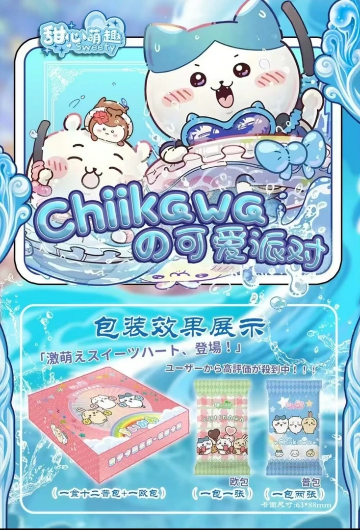 【甜心】浮浮 甜心萌趣吉伊卡哇 收藏潮玩卡牌