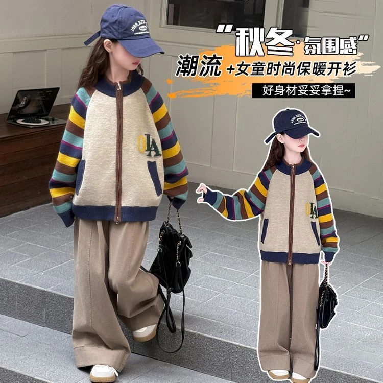女童春秋新款开衫中大童休闲舒适毛衣外套女孩韩版时髦外套