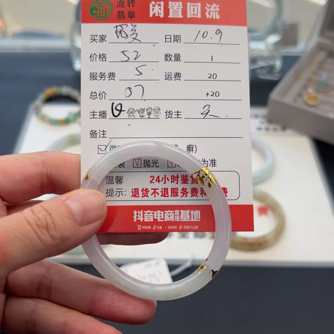 未镶嵌手镯翡翠酸**辣53.3贵妃