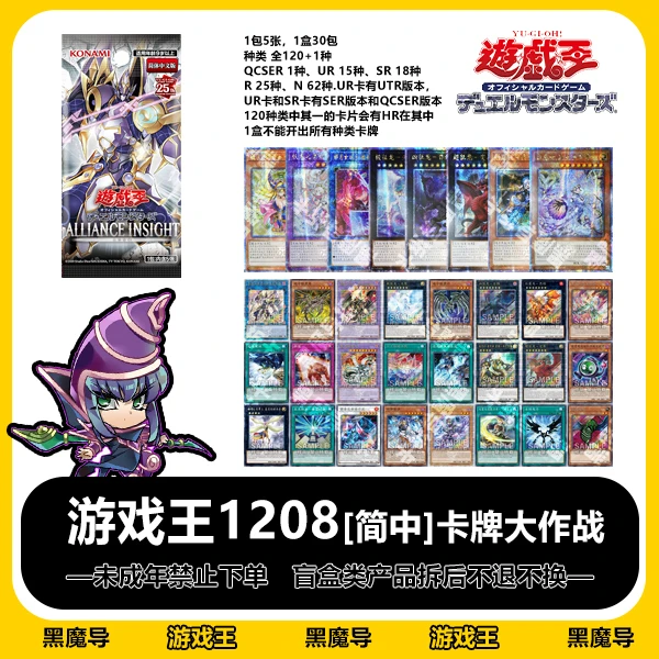 【黑魔导】游戏王1208 国行【简中】 人合智能 原箱原盒【拆盒/拆卡】