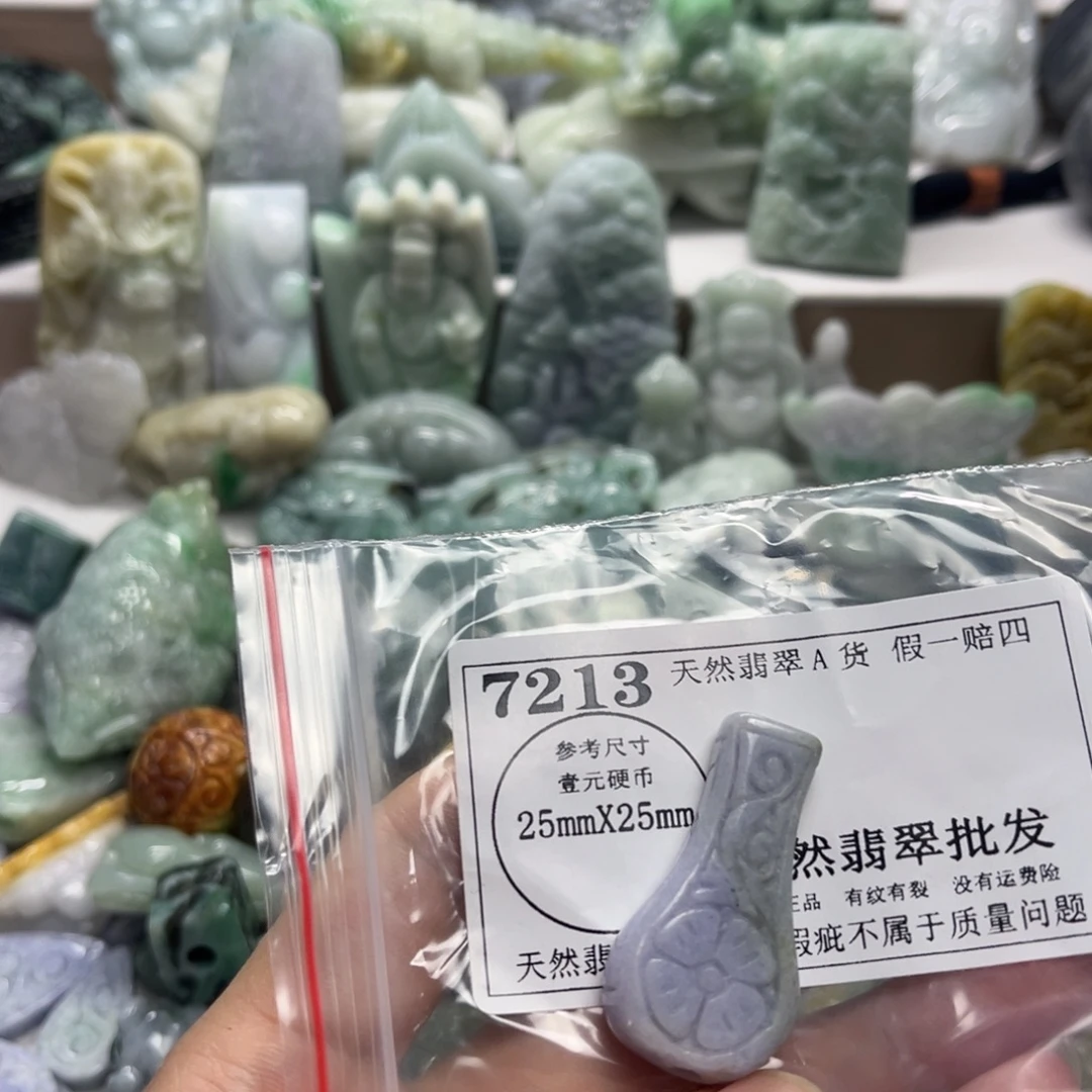 颈饰未镶嵌翡翠7213