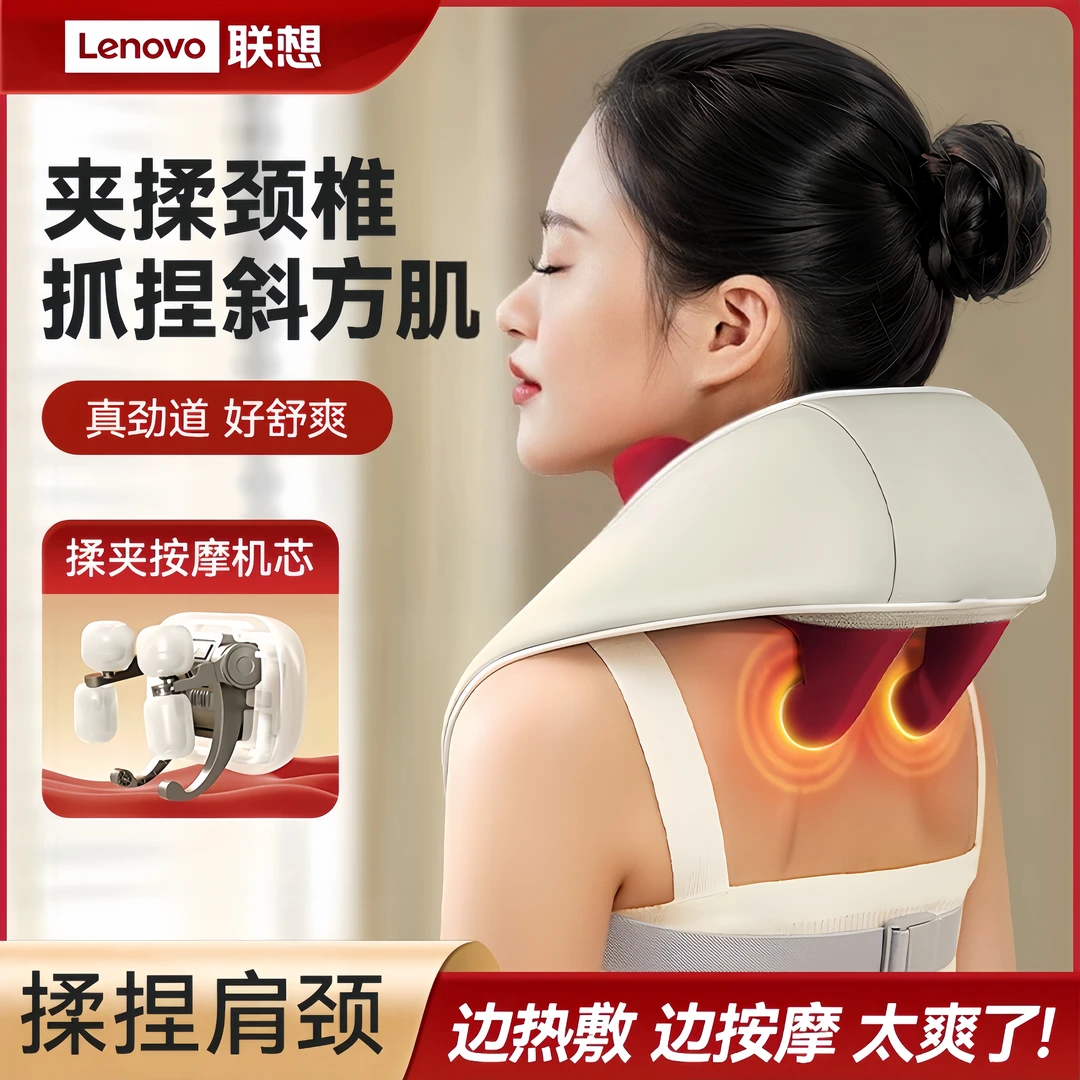 Lenovo/联想颈椎按摩器背部腰部斜方肌按摩神器全身专用按摩披肩