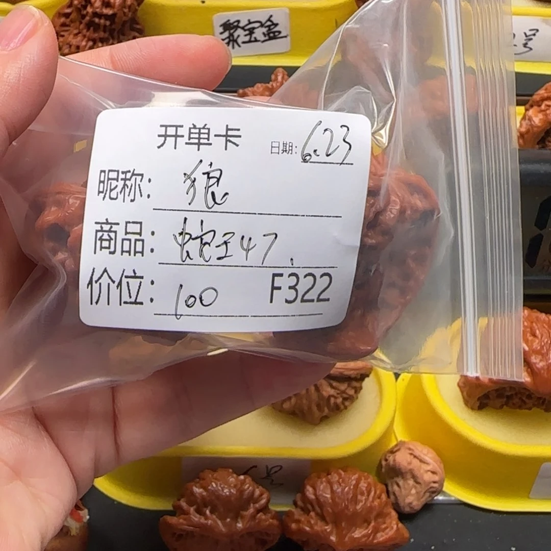 狼***文玩核桃吊坠蛇王47