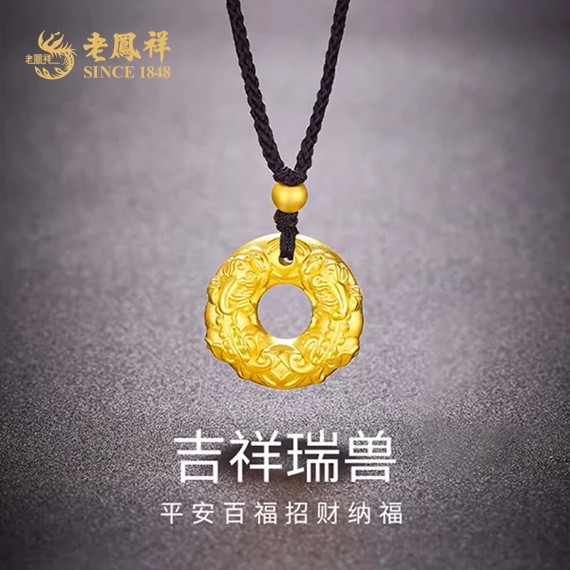 老鳯祥足金999貔貅平安扣吊坠吉祥瑞兽时尚精美款送女友老婆*商城